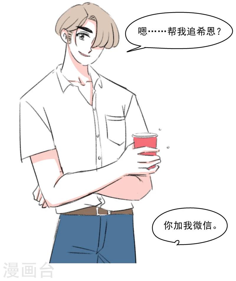 第38话 我帮你-第38话