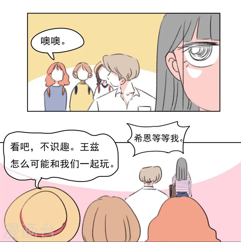 第38话 我帮你-第38话