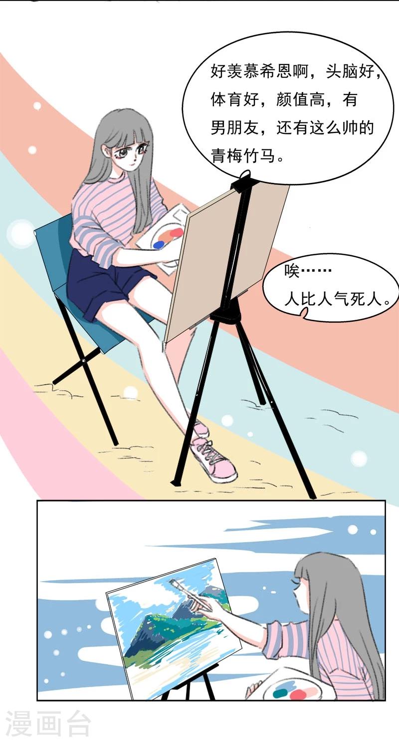 第38话 我帮你-第38话