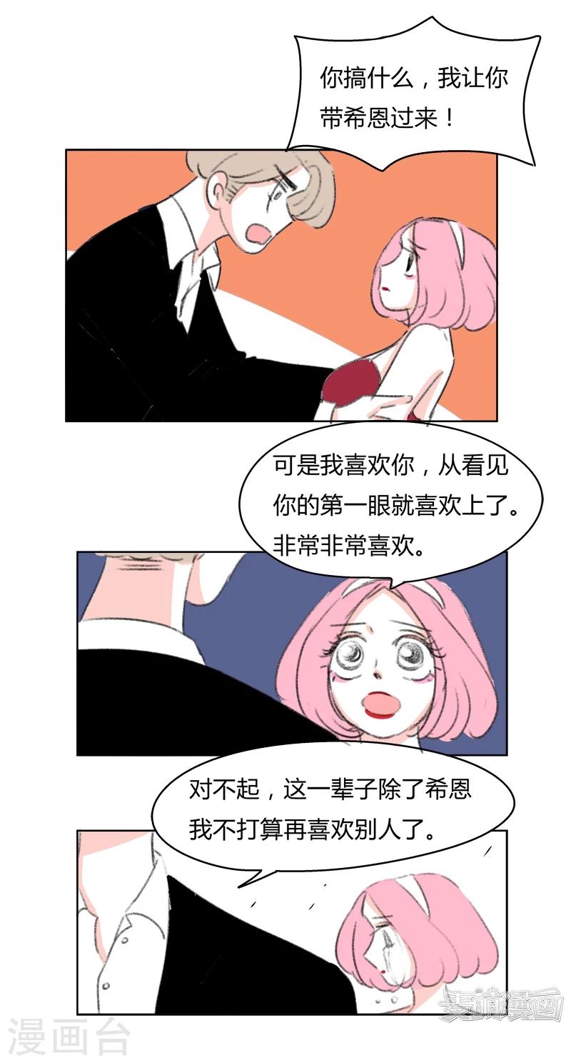 最终话 天涯海角-第42话