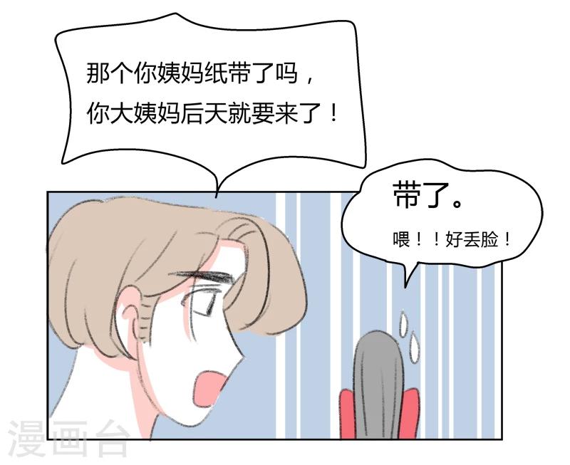 最终话 天涯海角-第42话