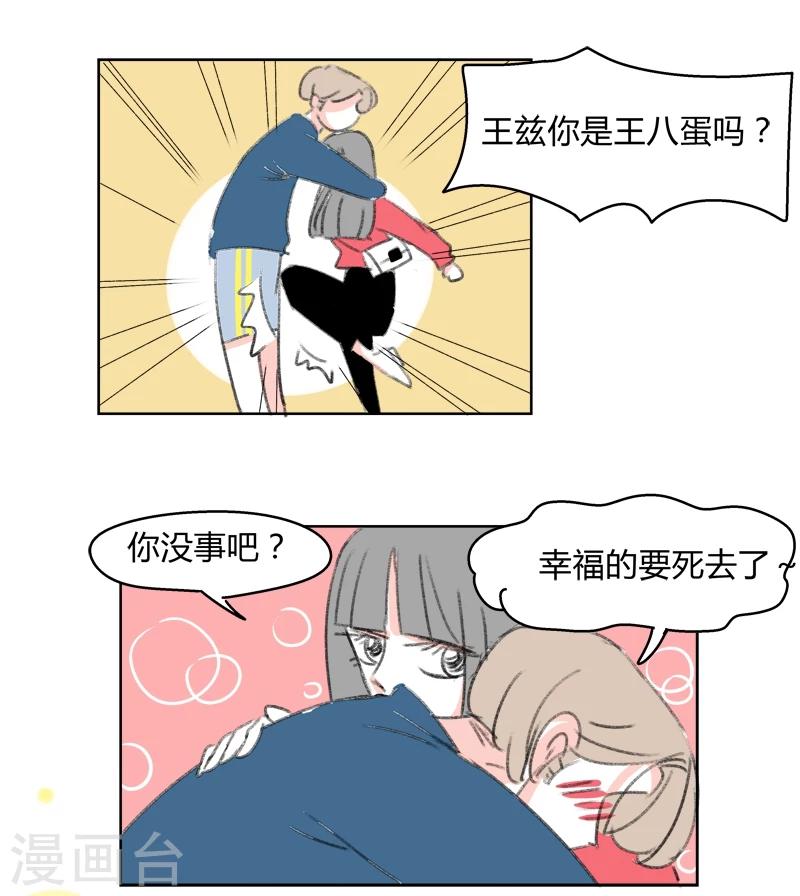 最终话 天涯海角-第42话