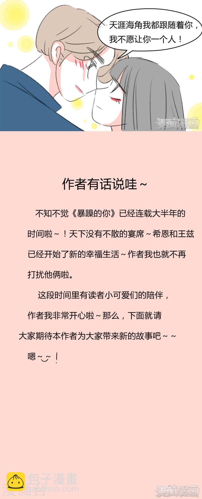 最终话 天涯海角-第42话