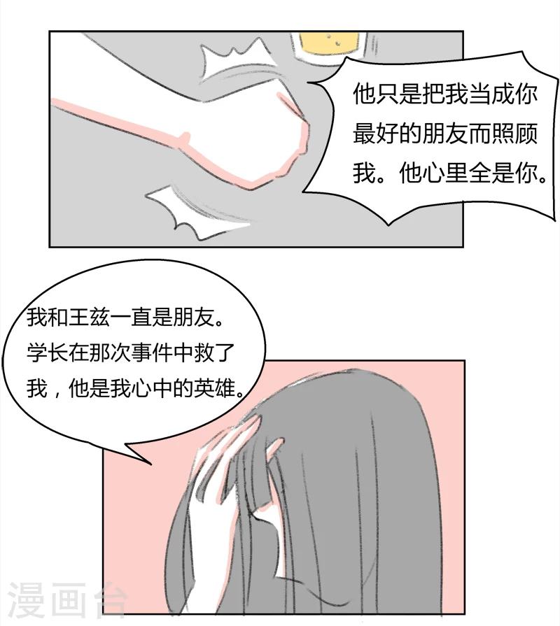 最终话 天涯海角-第42话