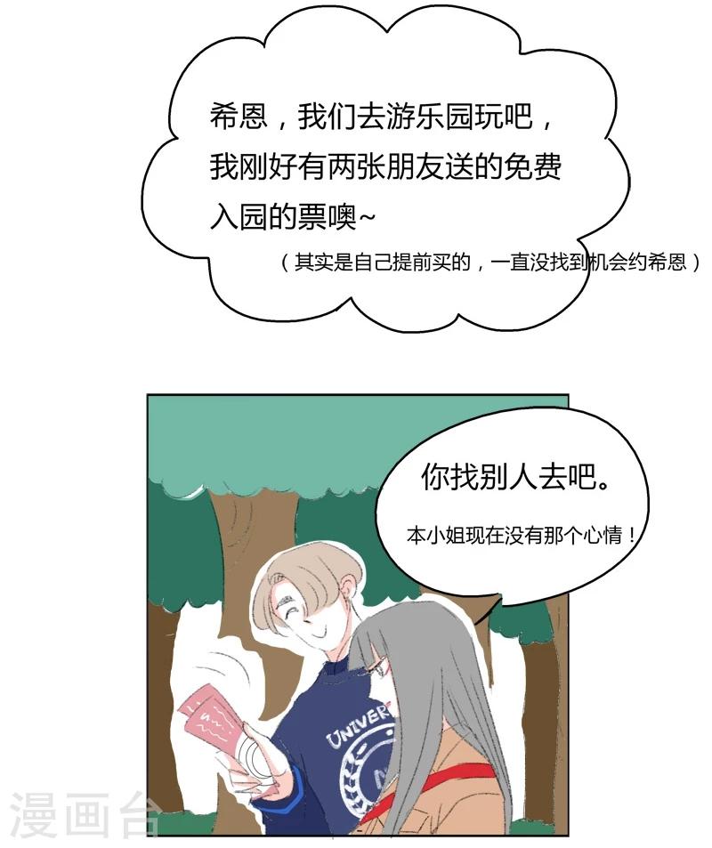 第6话 失恋第一天-第6话