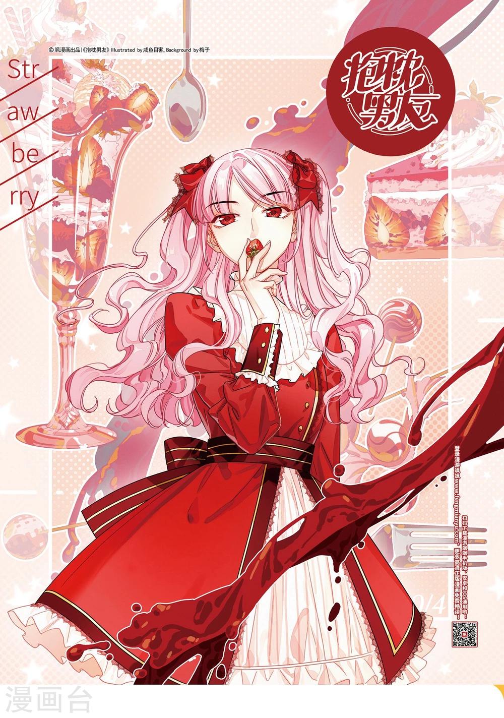 第13话 被迫参加的舞会1-第14话