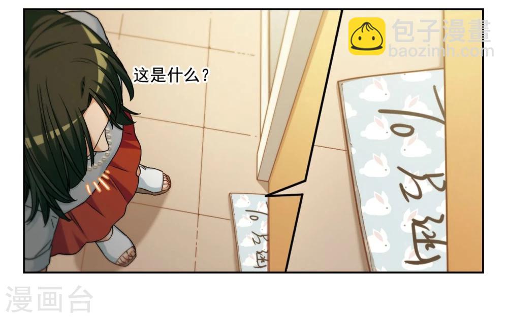 第13话 被迫参加的舞会1-第14话