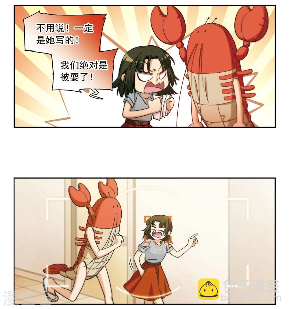 第13话 被迫参加的舞会1-第14话