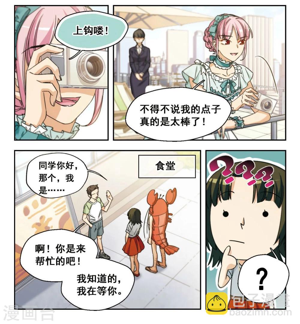 第13话 被迫参加的舞会1-第14话