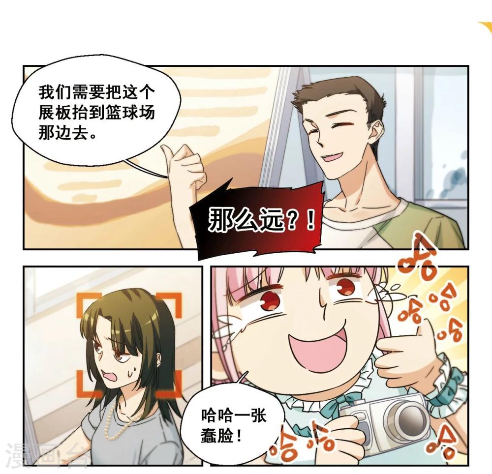 第13话 被迫参加的舞会1-第14话