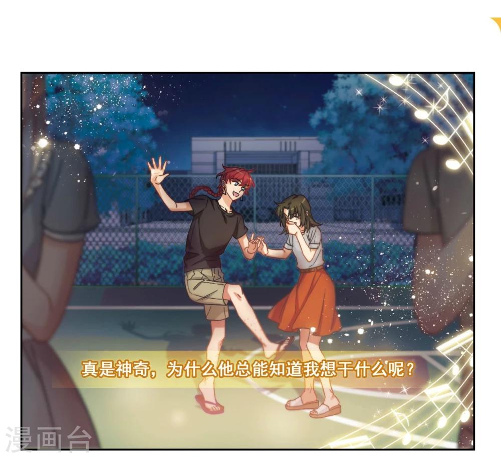 第15话 被迫参加的舞会3-第16话