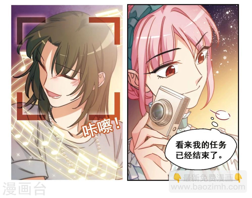 第15话 被迫参加的舞会3-第16话