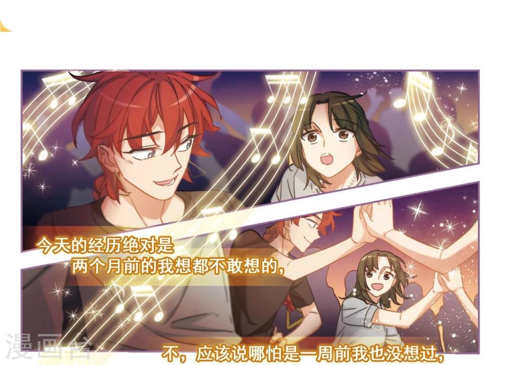 第15话 被迫参加的舞会3-第16话