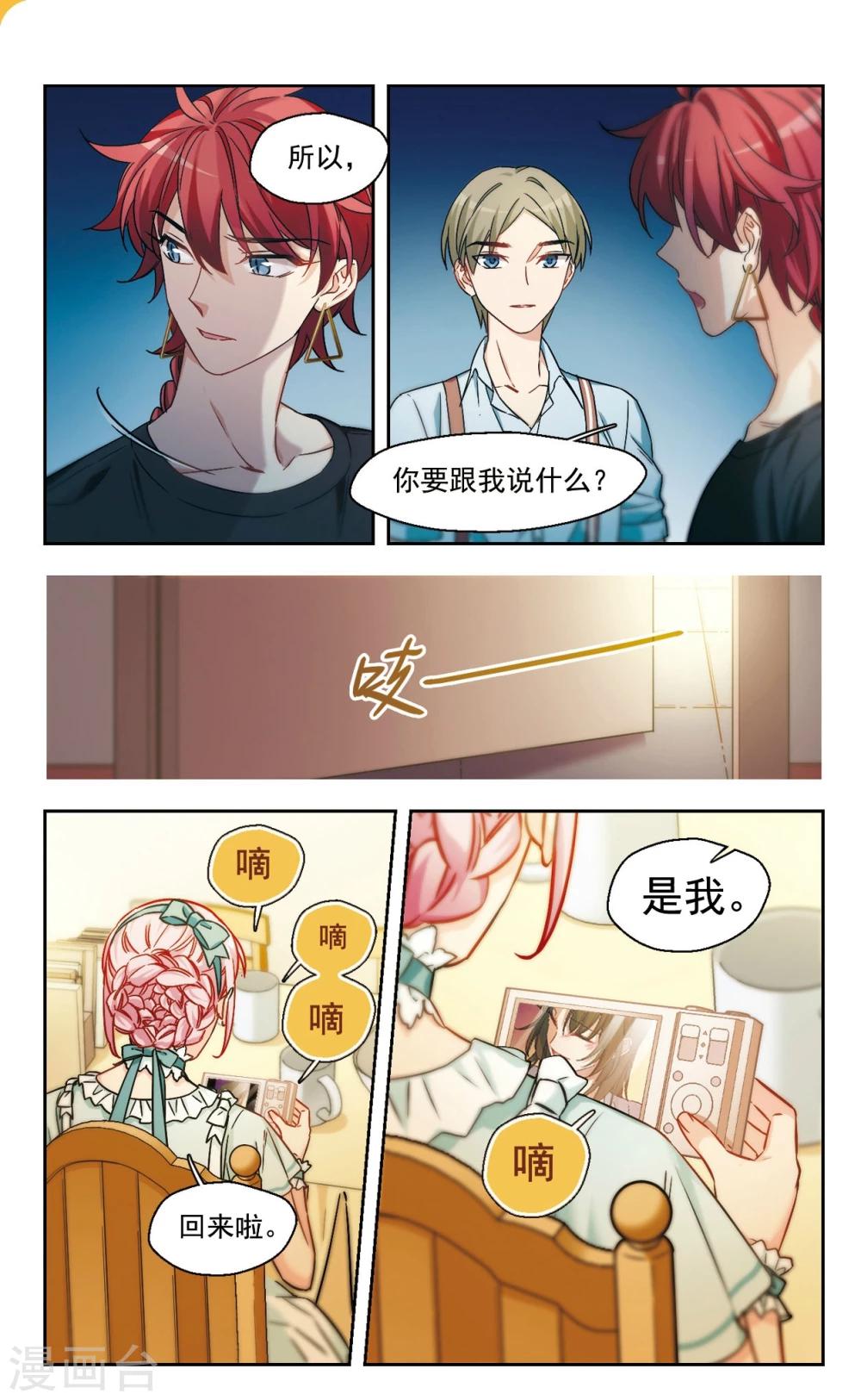 第17话 被拒绝的委托2-第18话