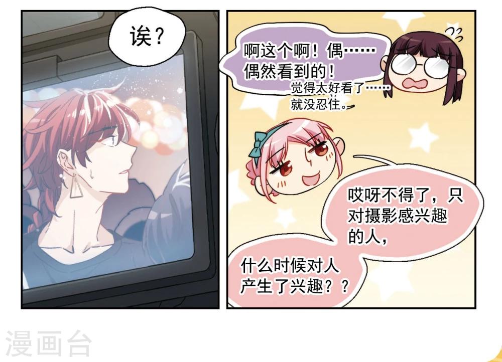 第17话 被拒绝的委托2-第18话