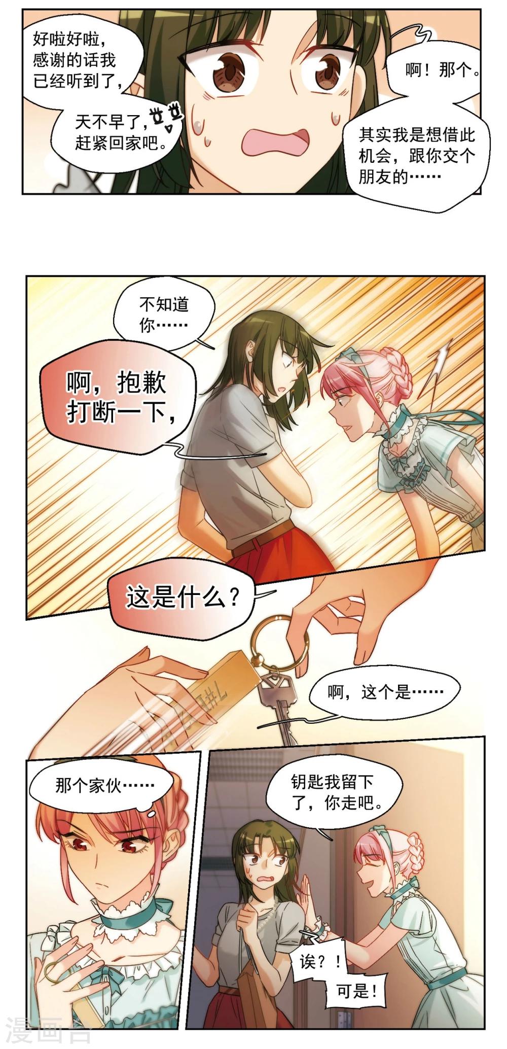 第17话 被拒绝的委托2-第18话