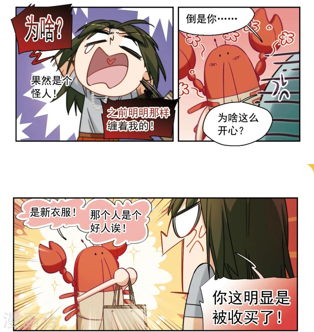 第17话 被拒绝的委托2-第18话