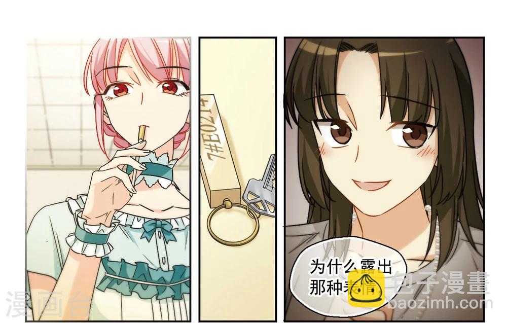 第17话 被拒绝的委托2-第18话