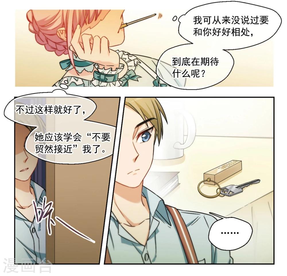 第17话 被拒绝的委托2-第18话