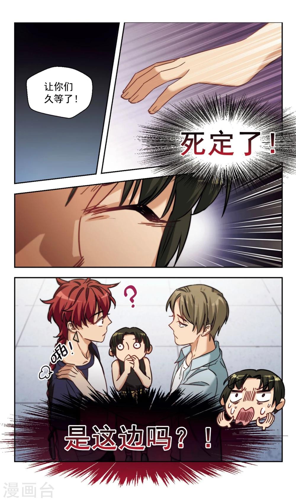 第19话 小孩子的烦恼1-第20话