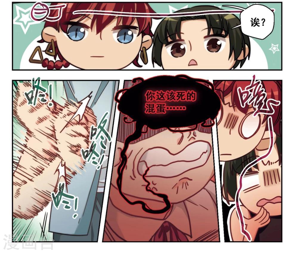 第19话 小孩子的烦恼1-第20话