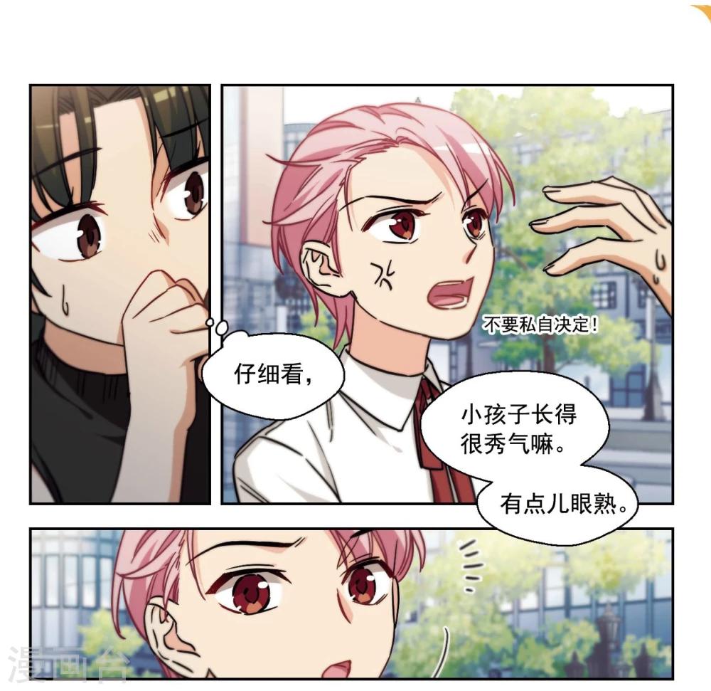 第19话 小孩子的烦恼1-第20话