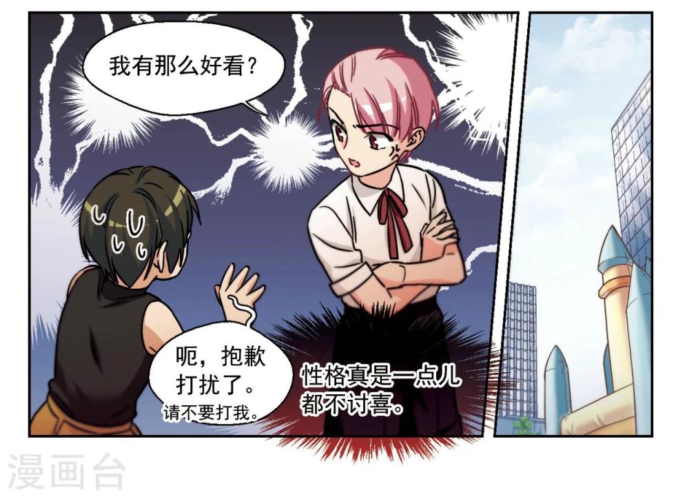 第19话 小孩子的烦恼1-第20话