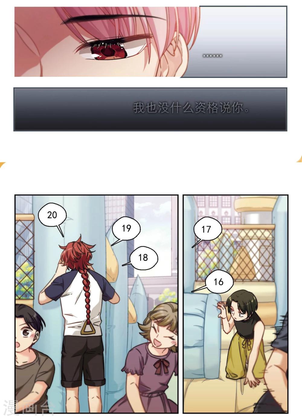 第21话 小孩子的烦恼3-第22话