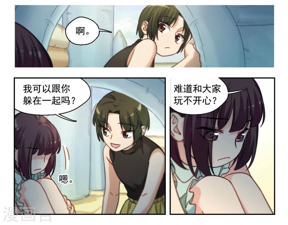 第21话 小孩子的烦恼3-第22话