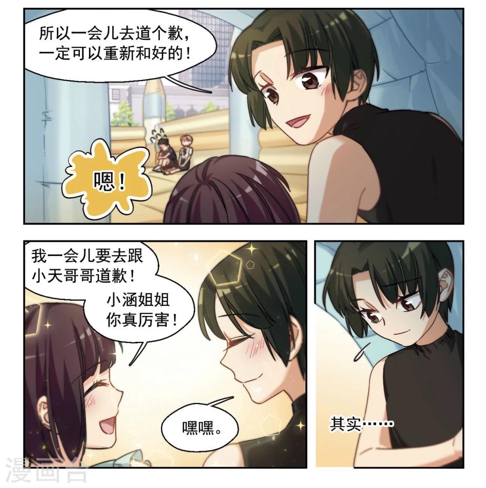 第21话 小孩子的烦恼3-第22话