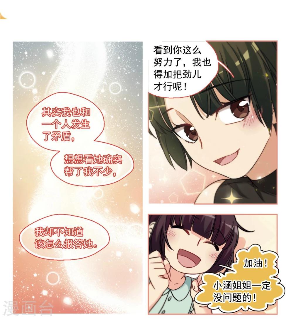 第21话 小孩子的烦恼3-第22话