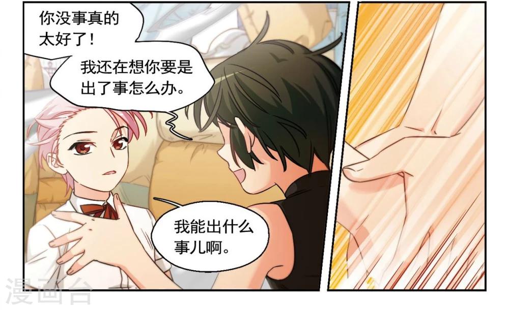 第23话 被期待之人2-第24话