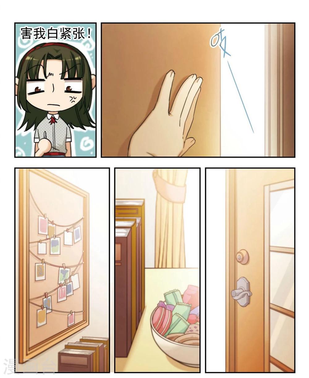 第25话 那个人眼中的世界1-第26话