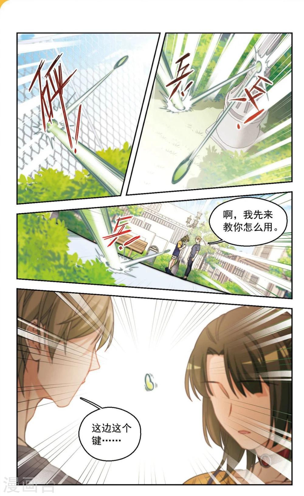 第29话 第二次的心动2-第30话