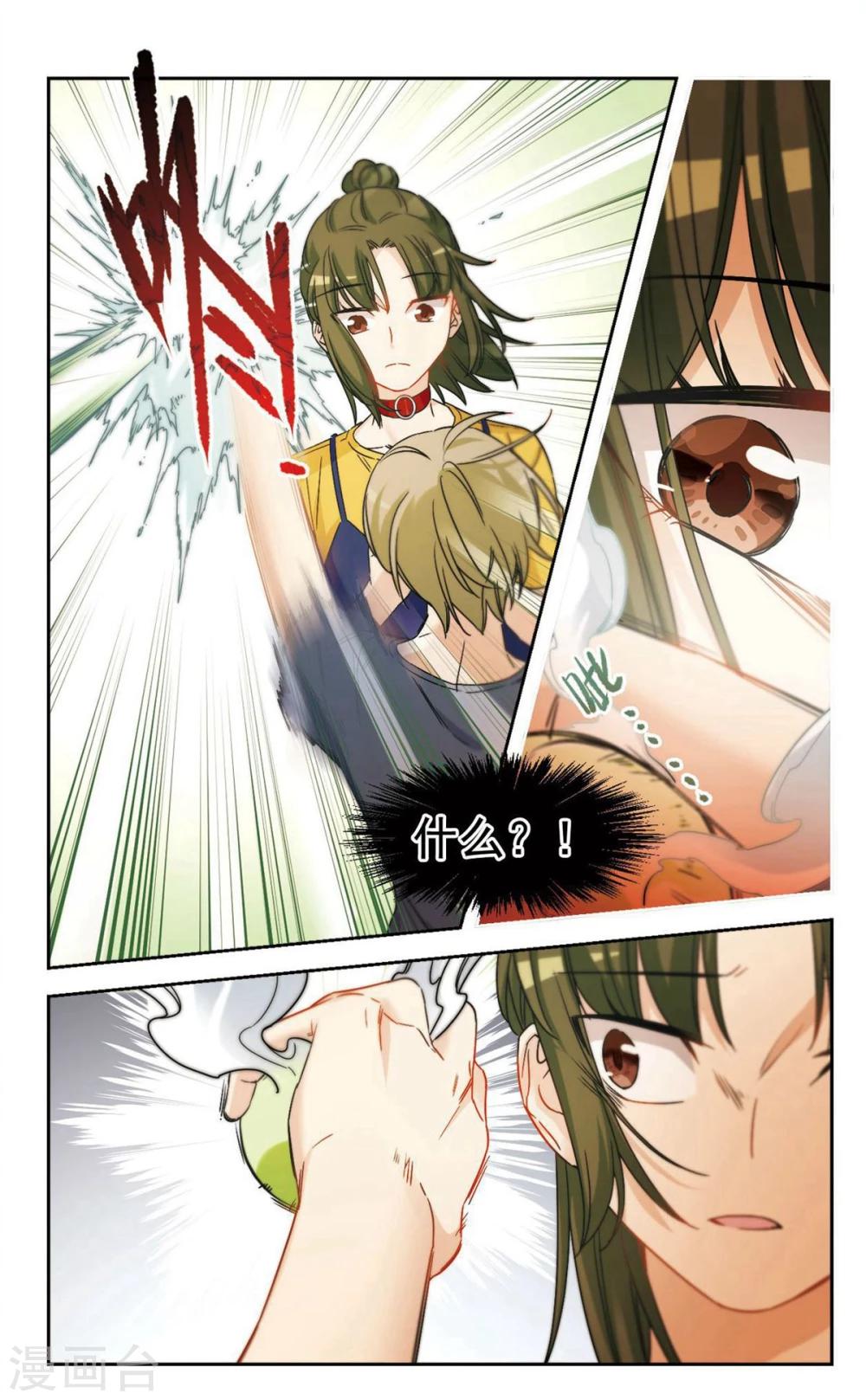 第29话 第二次的心动2-第30话