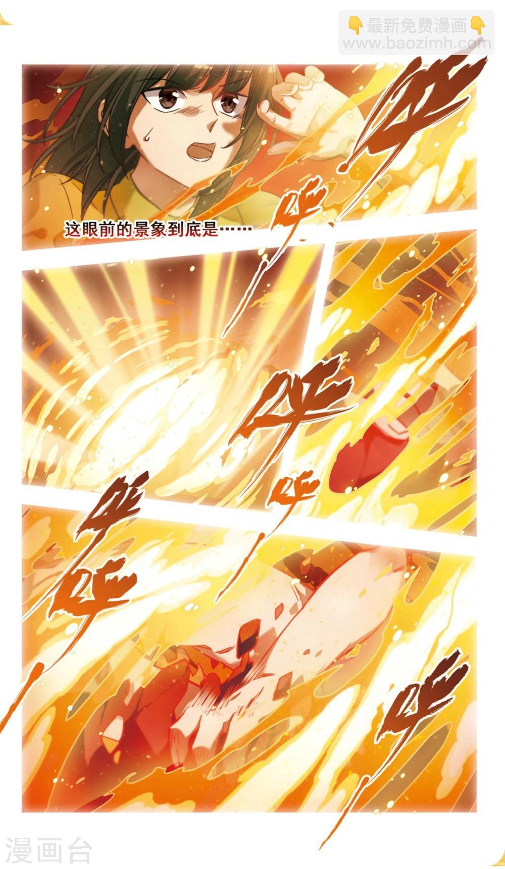 第3话 我家的抱枕成精了！3-第4话