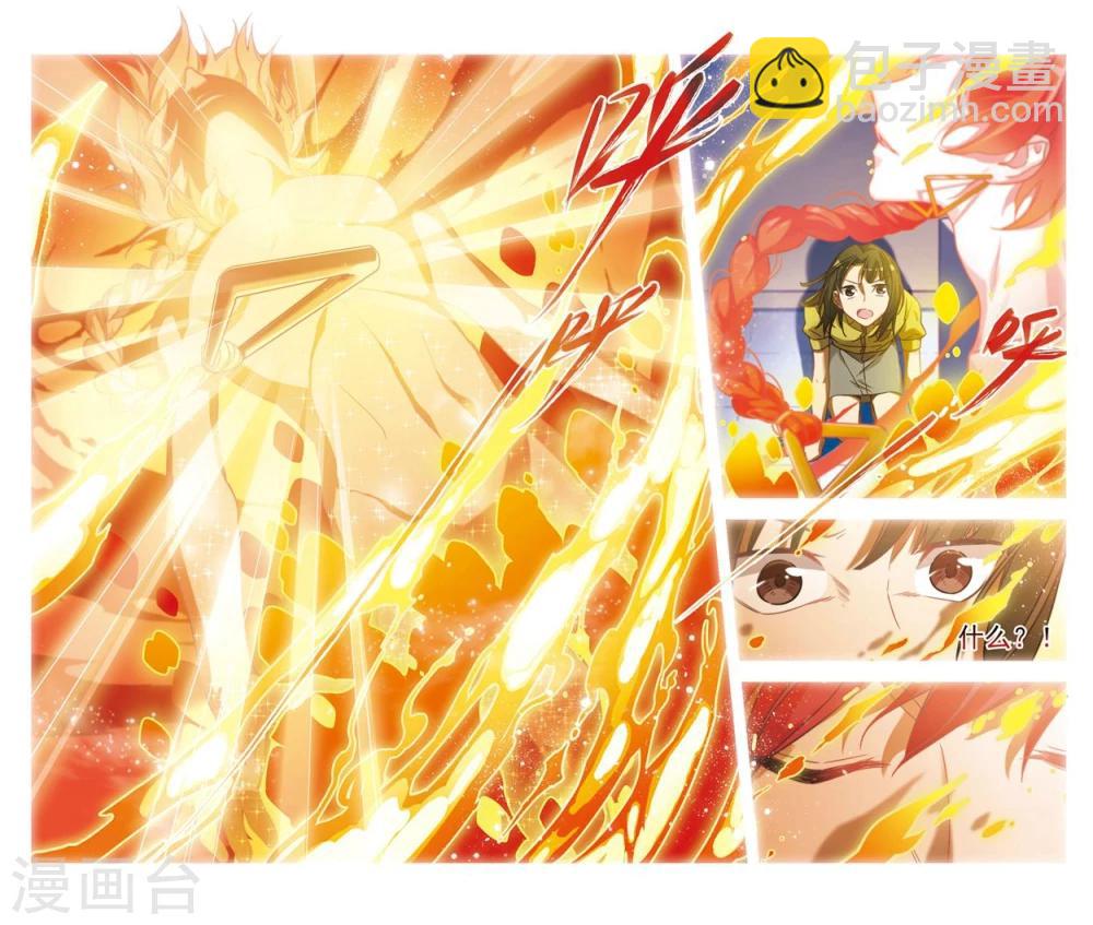 第3话 我家的抱枕成精了！3-第4话