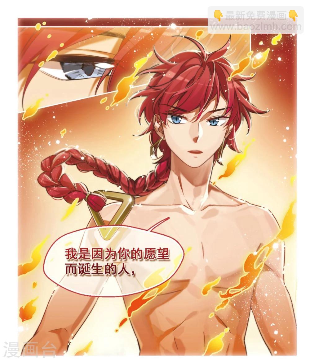 第3话 我家的抱枕成精了！3-第4话