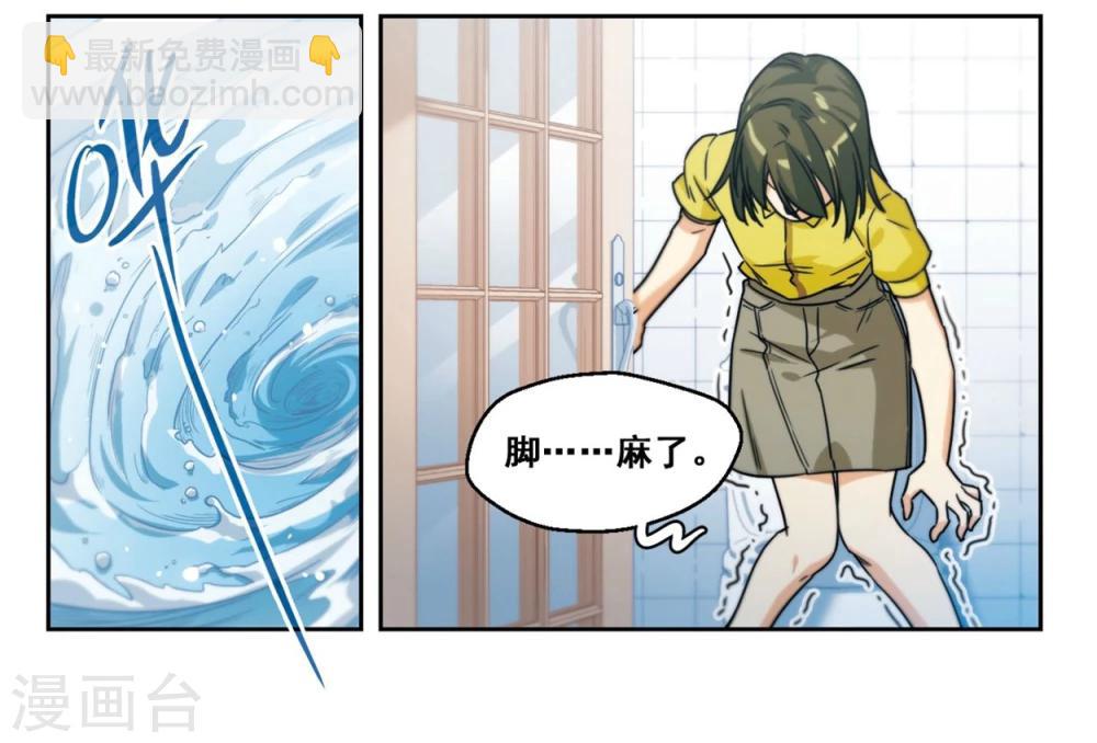 第3话 我家的抱枕成精了！3-第4话