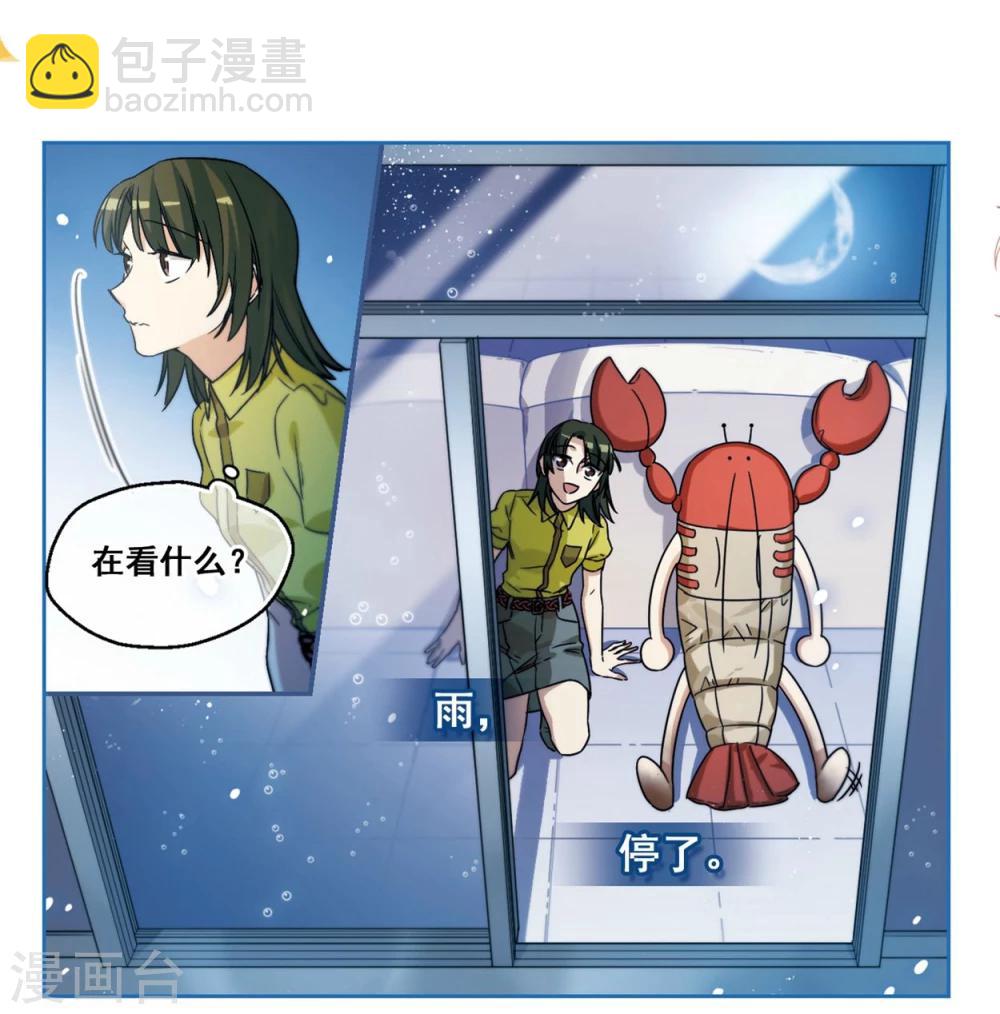 第3话 我家的抱枕成精了！3-第4话