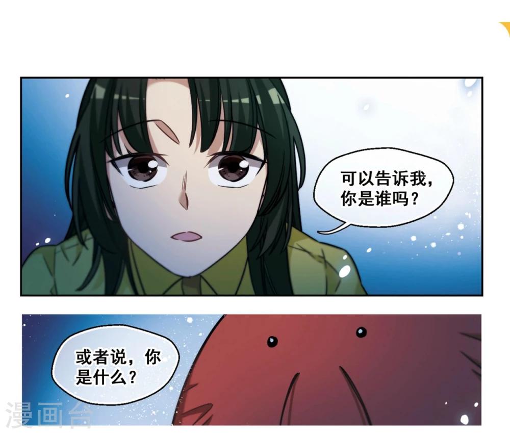 第3话 我家的抱枕成精了！3-第4话