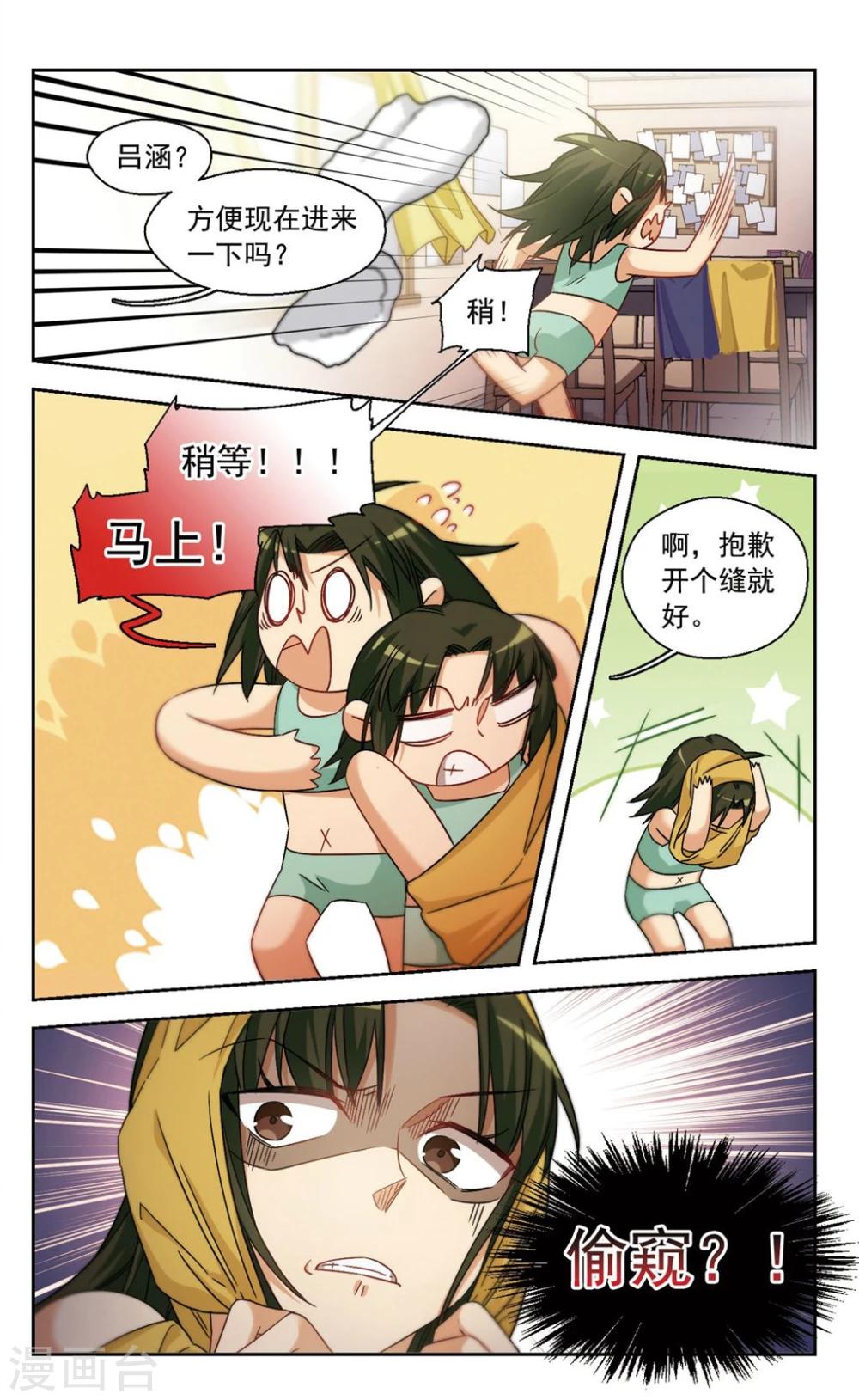 第31话 学长的心愿1-第32话