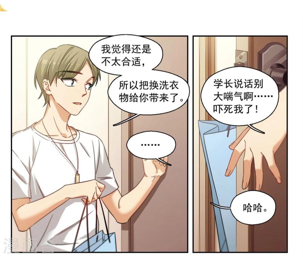 第31话 学长的心愿1-第32话