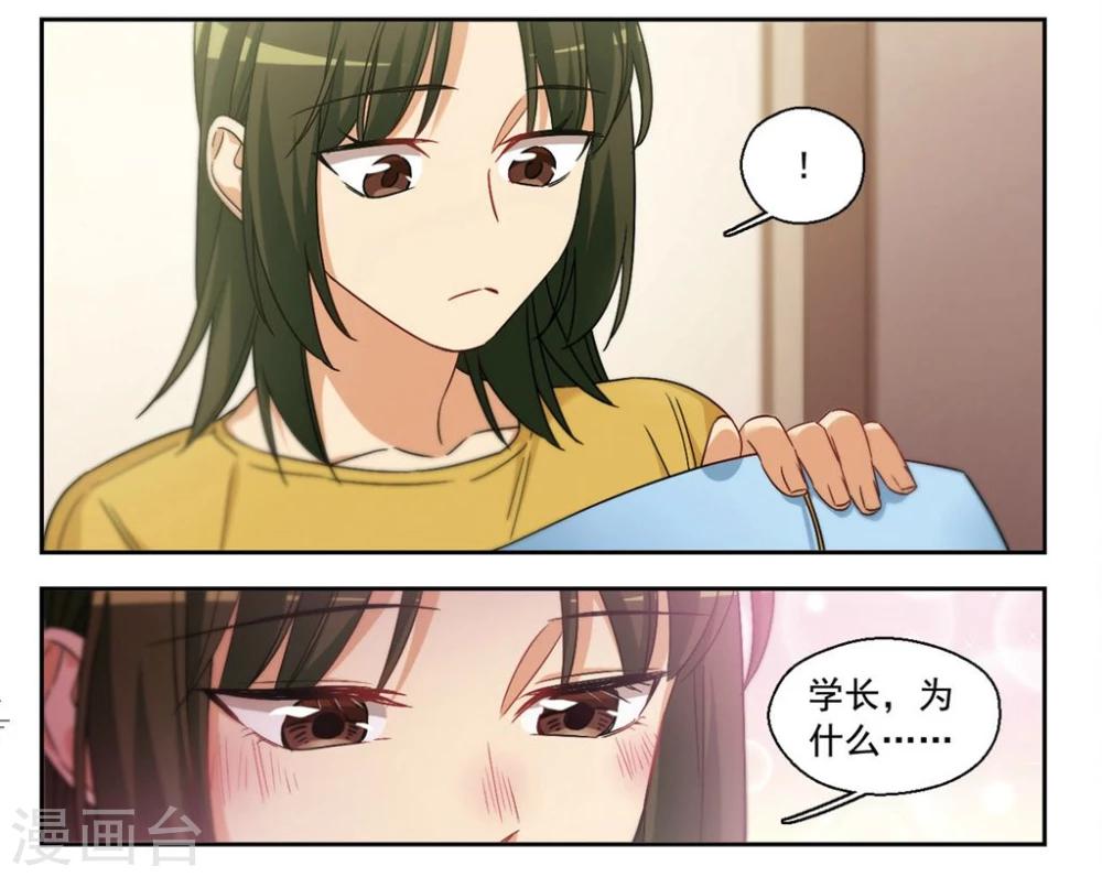 第31话 学长的心愿1-第32话