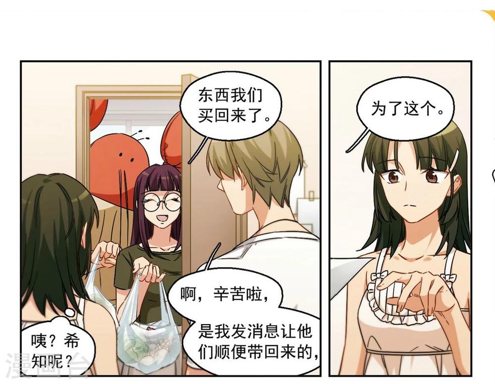 第33话 学长的心愿3-第34话