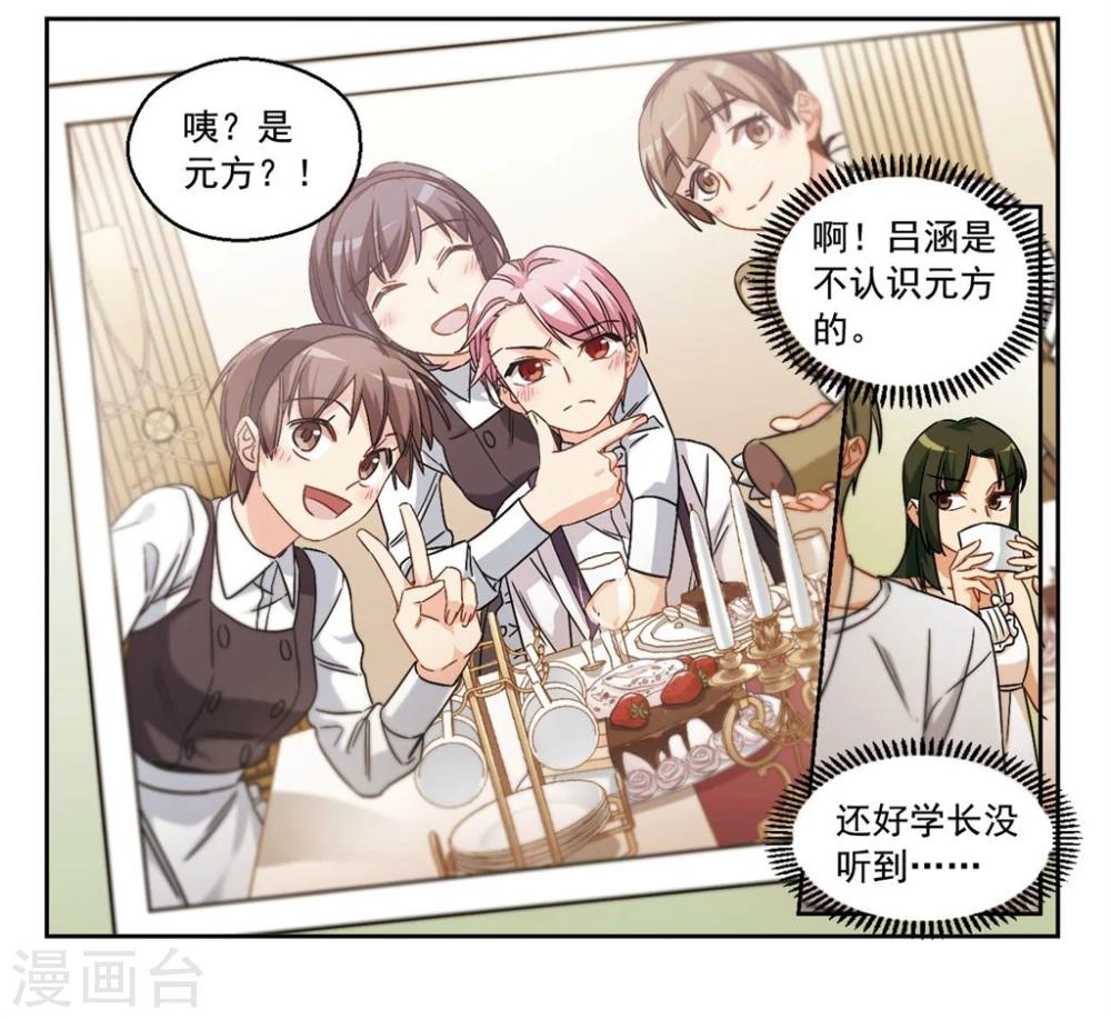 第33话 学长的心愿3-第34话