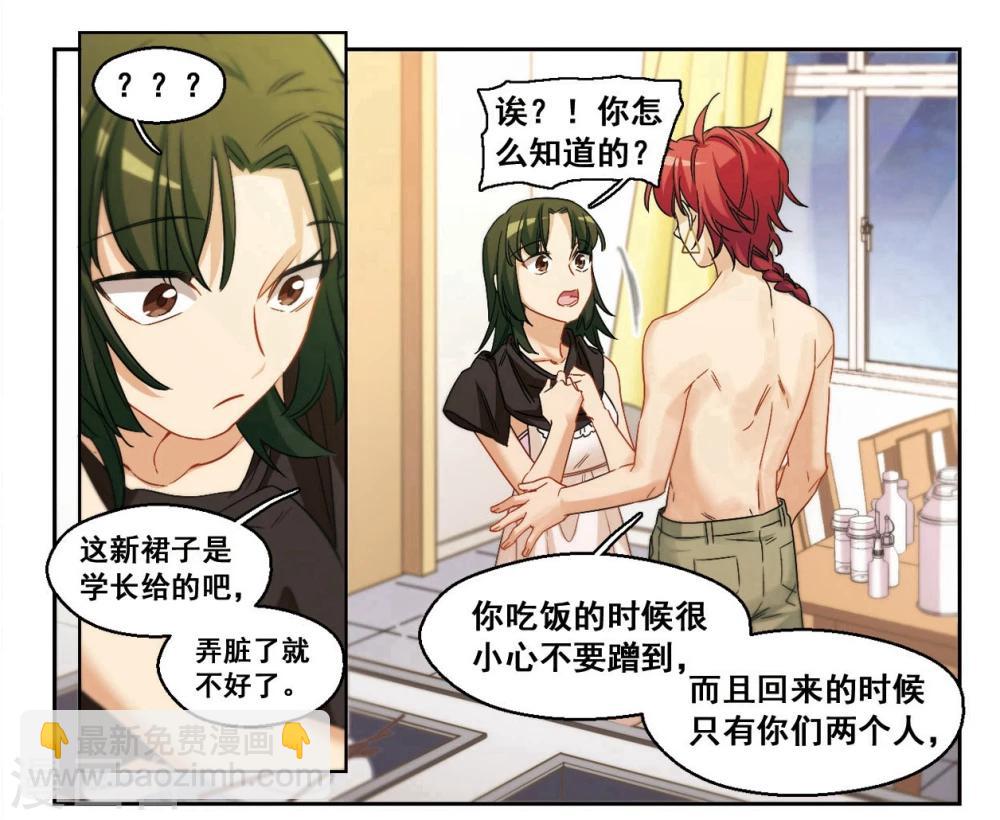 第35话 被安抚的心2-第36话