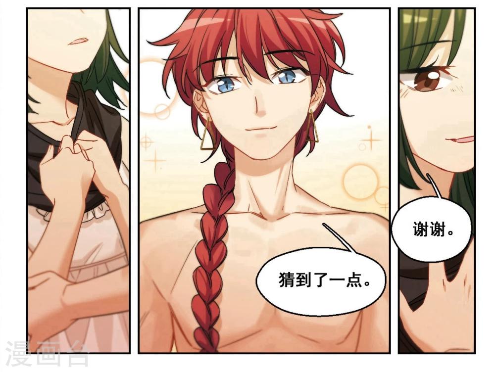 第35话 被安抚的心2-第36话