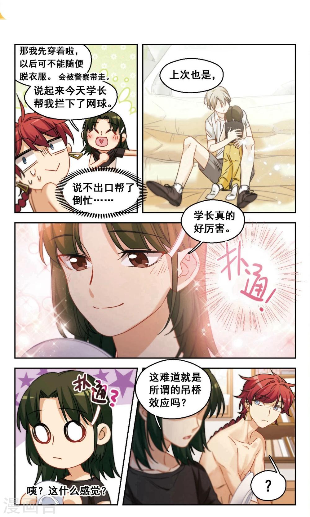 第35话 被安抚的心2-第36话