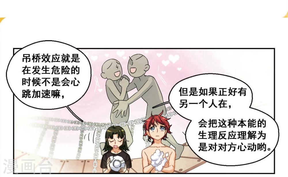 第35话 被安抚的心2-第36话